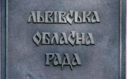 ЛОР ухвалила звернення з проханням підтримати вимоги студентства стосовно ЄС та відправити у відставку Кабмін