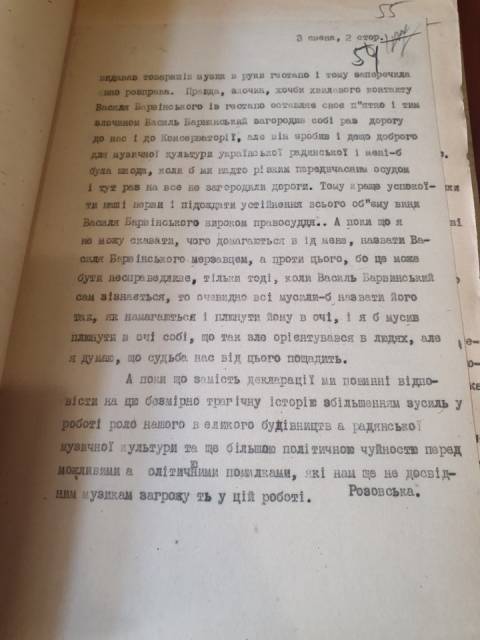 виступ Людкевича щодо справи Барвінського