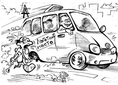 Рішення Львівської облради про пільгове перевезення ветеранів УПА не виконується