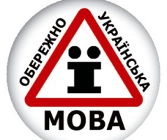 Українська мова втрачає популярність в ЗМІ, освіті та торгівлі – дані дослідження