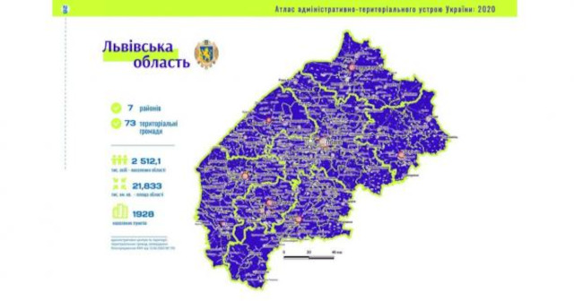Атлас адміністративно-територіального устрою України зобразив нові райони Львівщини