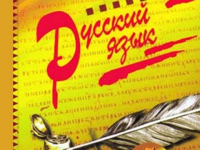 У Львові відкриється філія Російського центру для пропаганди російської мови