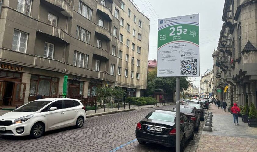 За паркування авто у Львові можна сплатити через термінали City24