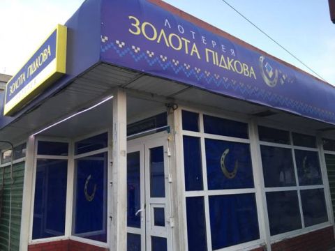 У Львові виявили два підпільні гральні заклади