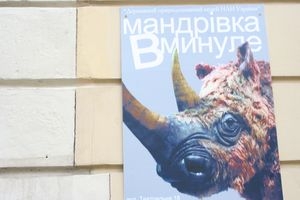 Природознавчий музей Львова після 20-річної перерви знову відкрили для відвідувачів