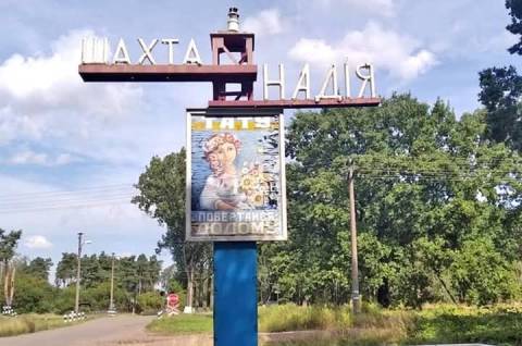 Обвал на шахті «Надія» у Соснівці: один шахтар травмований