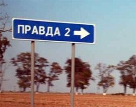 Львівська ОДА почала брехати із самого ранку