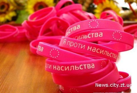 На Львівщині розпочалася акція «16 днів проти насильства»