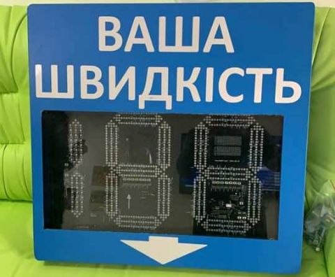 На Львівщині встановили перше електронне табло для визначення швидкості автомобілів