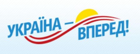 Україна - Вперед!