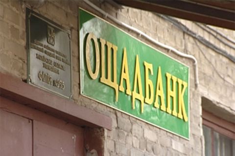 Посадовці львівського «Ощадбанку» вкрали 1,5 млн грн вкладників, – прокуратура