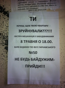 Мешканці вул. Тарнавського у Львові виступили проти будівництва багатоповерхівки