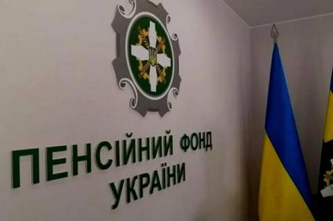 Змінилися номери телефонів Пенсійного фонду