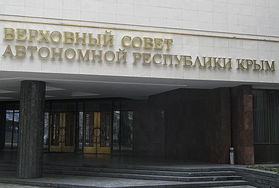 Верховна Рада Криму перейменувала себе на Державну Раду Республіки Крим