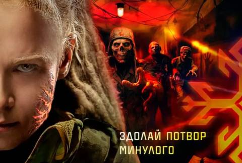 Каховський об'єкт