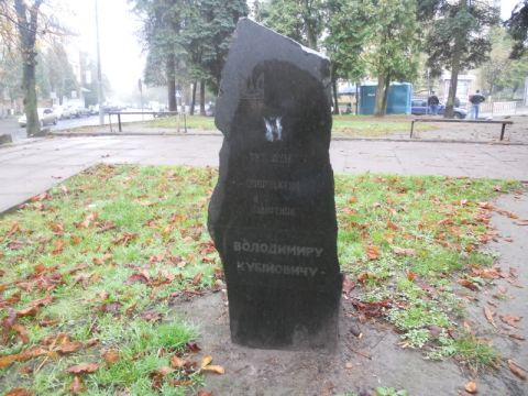 У Львові постане пам'ятник Кубійовичу
