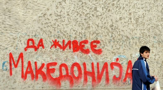 Від сьогодні введений безвізовий режим в'їзду в Україну для громадян Республіки Македонія