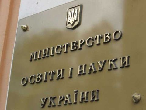 Міністерство освіти й науки представило новий проект умов прийому до вишів