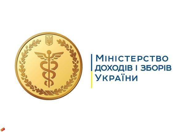 У Львівській ОДА представили керівників Міндоходів області