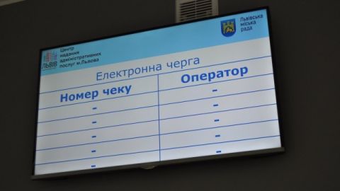 ЦНАП на пл. Ринок не прийматиме відвідувачів через ремонт