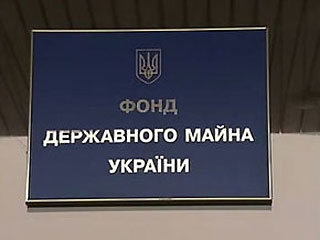 Львівський Фонд державного майна має нового керівника