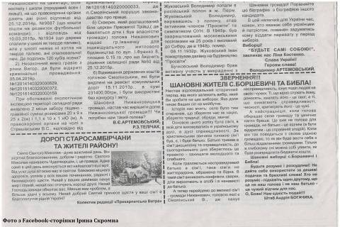 Агітація у Нижанковицькій ОТГ