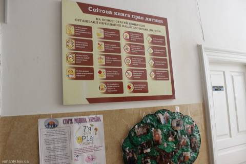 навчальні класи, робота з дітьми