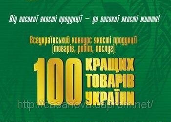 Костюк спізнився на нагородження конкурсу якості продукції, але всіх нагородив