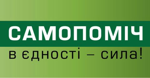 Садовий створює партію “Самопоміч»