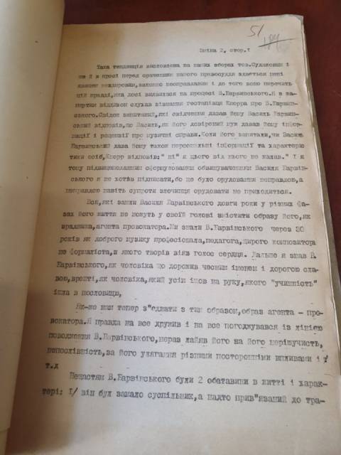 виступ Людкевича щодо справи Барвінського