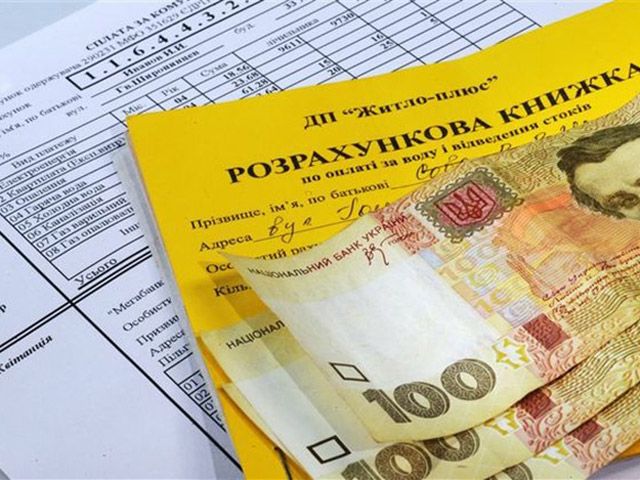 Відкрито доступ до встановлення тарифів на комуналку