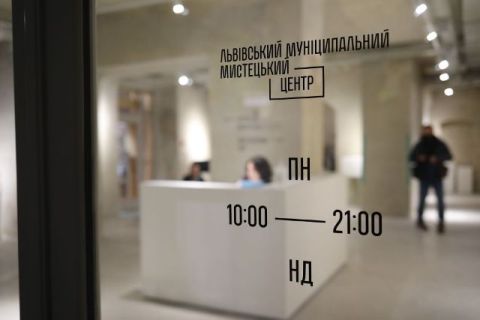 У Львові відкрили Муніципальну галерею мистецтв