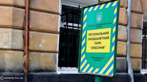 У Львові зацікавились розвитком парку Знесіння