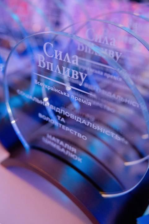 Друга щорічна Всеукраїнська премія «Сила Впливу» відбулася у Львові 