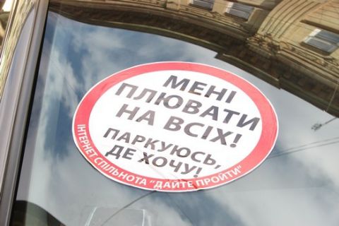 Садовий і «Самопоміч» вирішили попіаритися на громадському русі «Дайте пройти!»