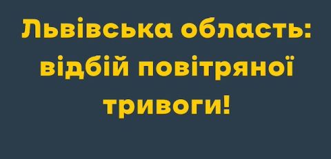 Кинджал вдарив в об'єкт критичної інфраструктури на Львівщині