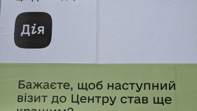 На допомогу армії українці в Дії зібрали більше 160 мільйонів