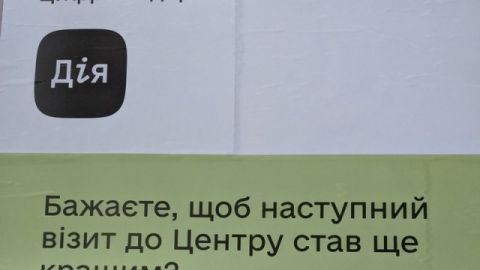 У додатку Дія запустили нову послугу