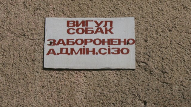 Львівські депутати планують звернутися до Гройсмана щодо нового СІЗО у Львові