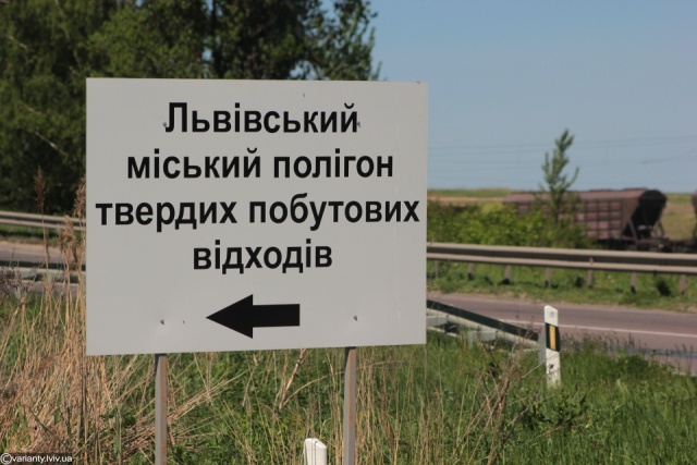 За охорону Грибовицького сміттєзвалища муніципали Садового отримають більше мільйона гривень