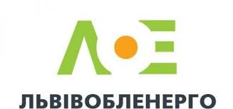 Львівобленерго розпочало відкрите обговорення інвестиційної програми на 2019 рік
