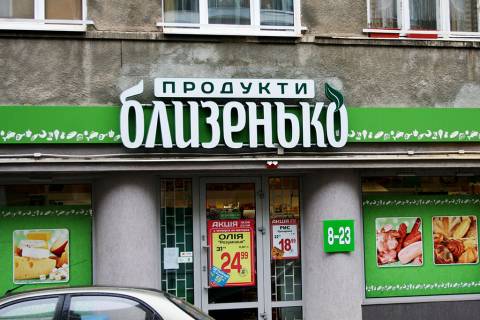 Фото: carabaas.livejournal.com