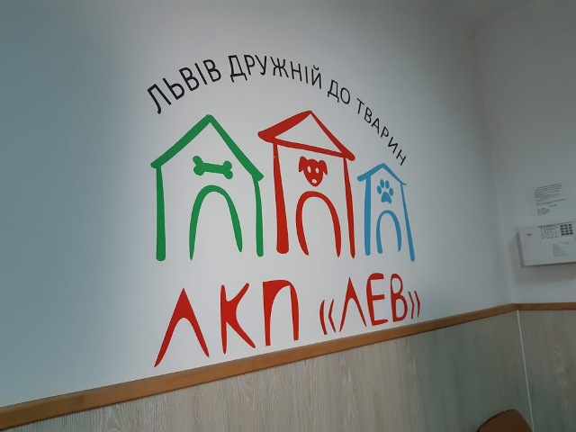 Статутний капітал комунального підприємства "Лев" планують збільшити на мільйон гривень