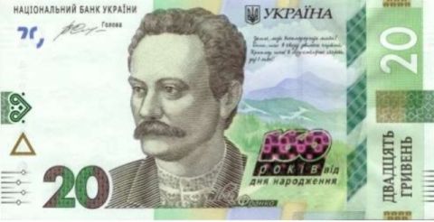Нацбанк випустив пам'ятні банкноти в честь ювілею Франка