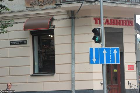 вулиці: Герцена, Князя Романа, Франка, Левицького