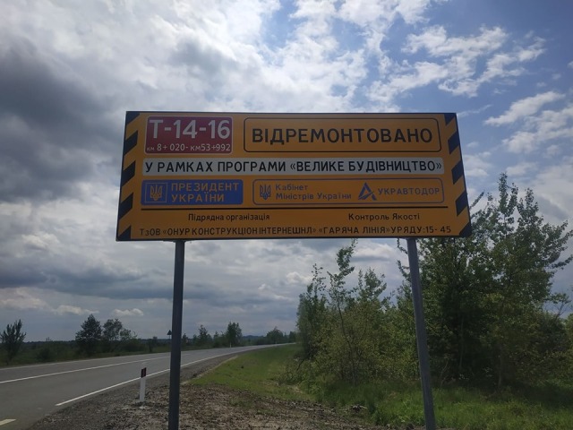 Дорогу Львів – Пустомити – Меденичі відкривають для проїзду