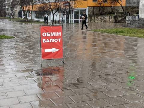 Курс валют у Львові на 13 жовтня