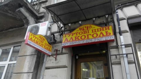 На Львівщині 32 фірми позбавили ліцензії за продаж алкоголю дітям