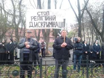 Секта Догнала протестувала біля Львівської ОДА проти релігійної дискримінації