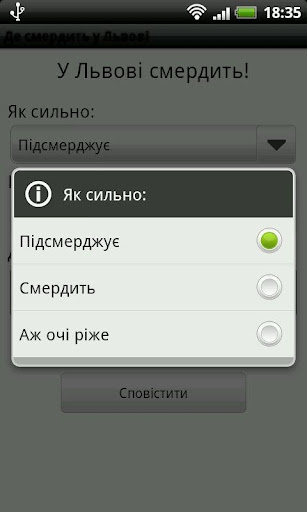 Львів’яни тепер можуть створити карту смороду у Львові